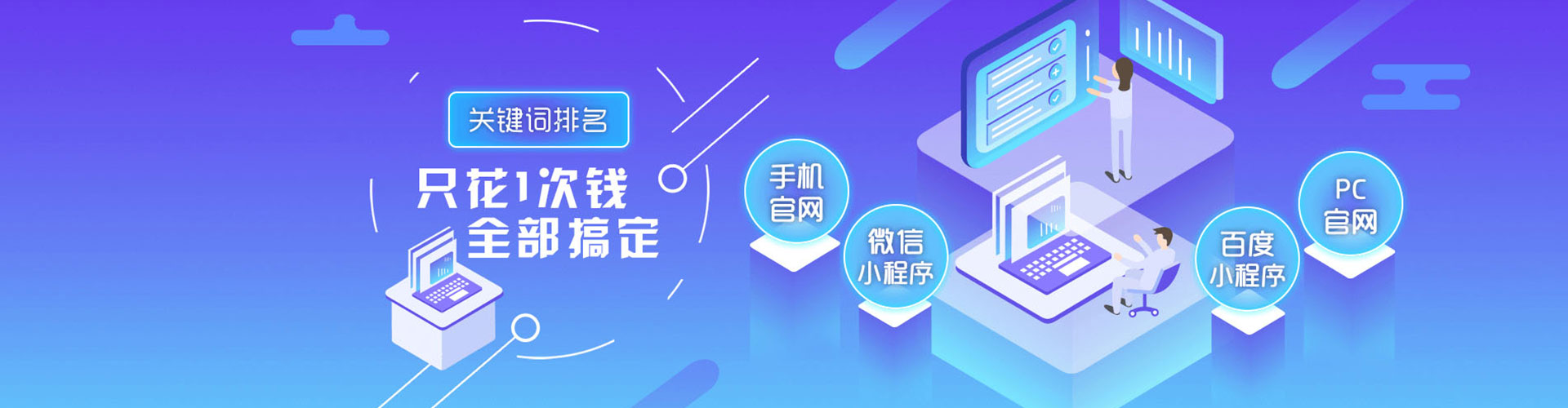天河竞价推广开户